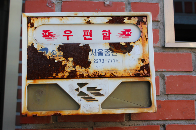 Post box, Seoul