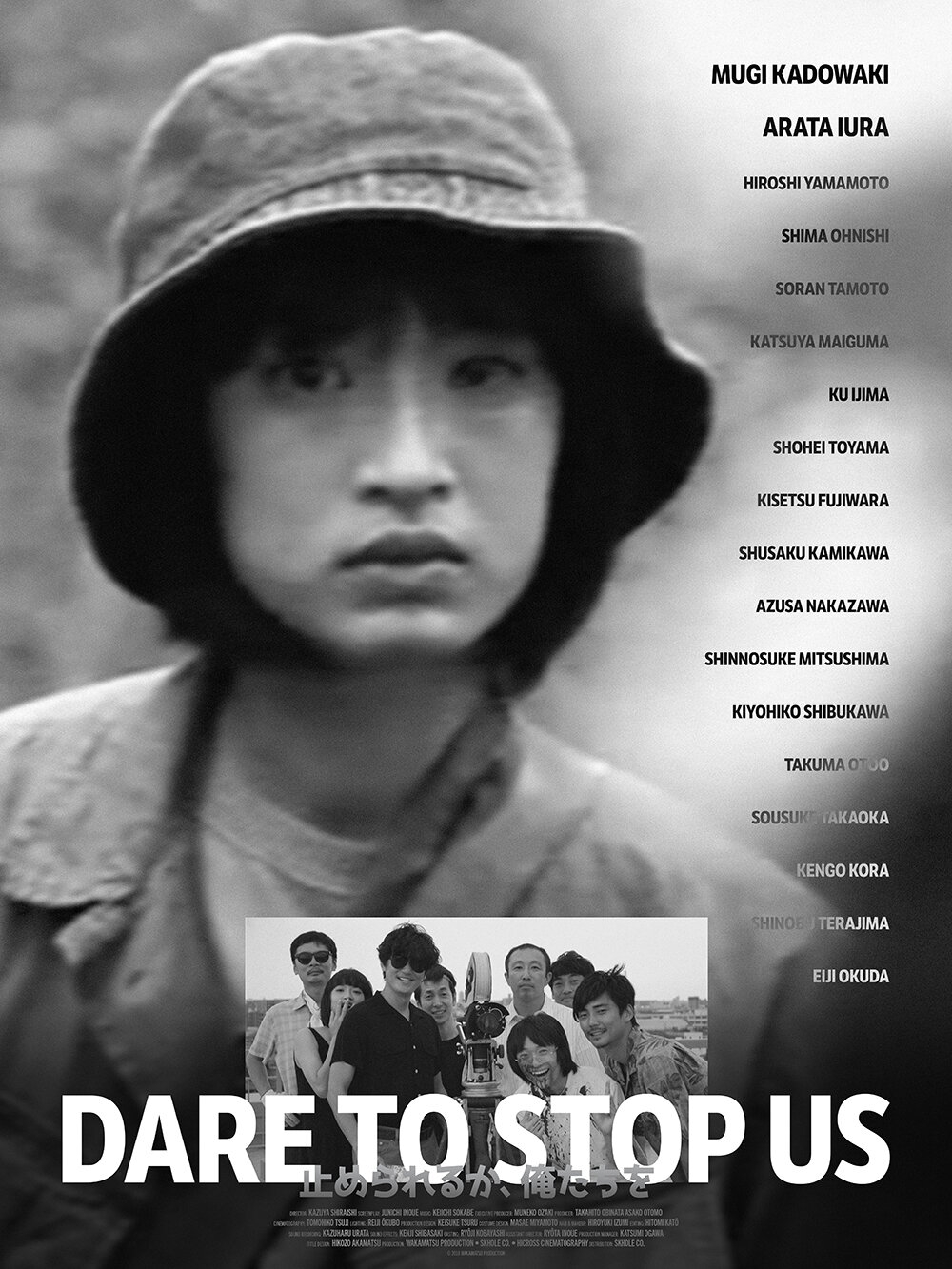 Dare to Stop Us 18x24 web.jpg