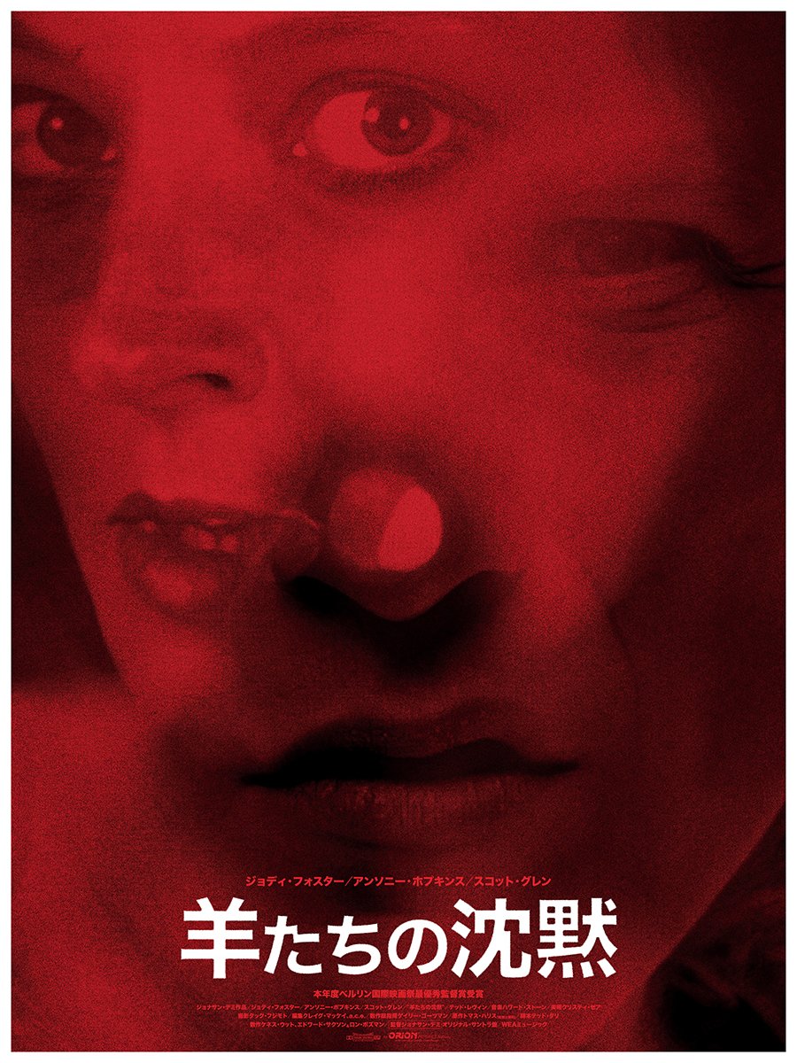 Silence of the lambs JP 18 x 24 2021 WEB.jpg