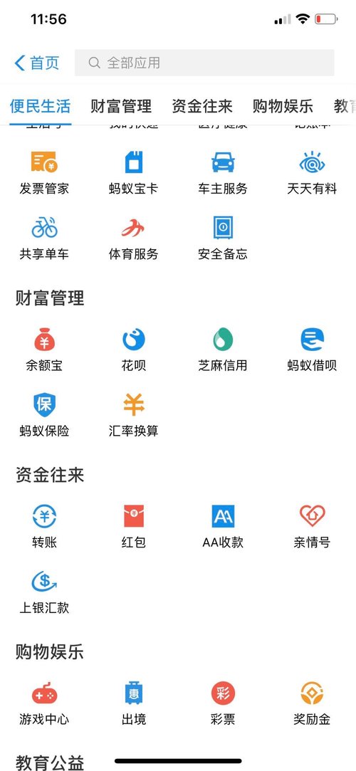 alipay1.JPG