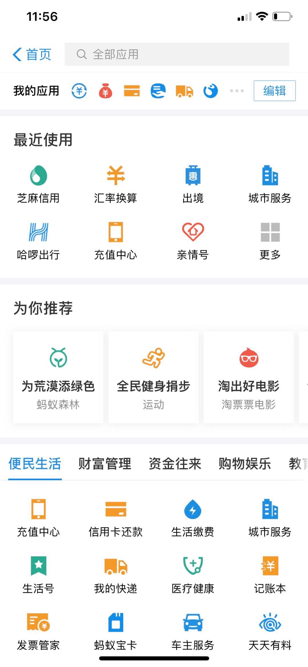 alipay2.JPG