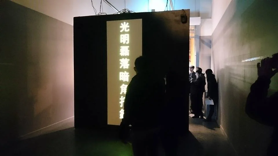 越界/粵界 (TRANSGRESSION/CANTOSPHERE) [2015]