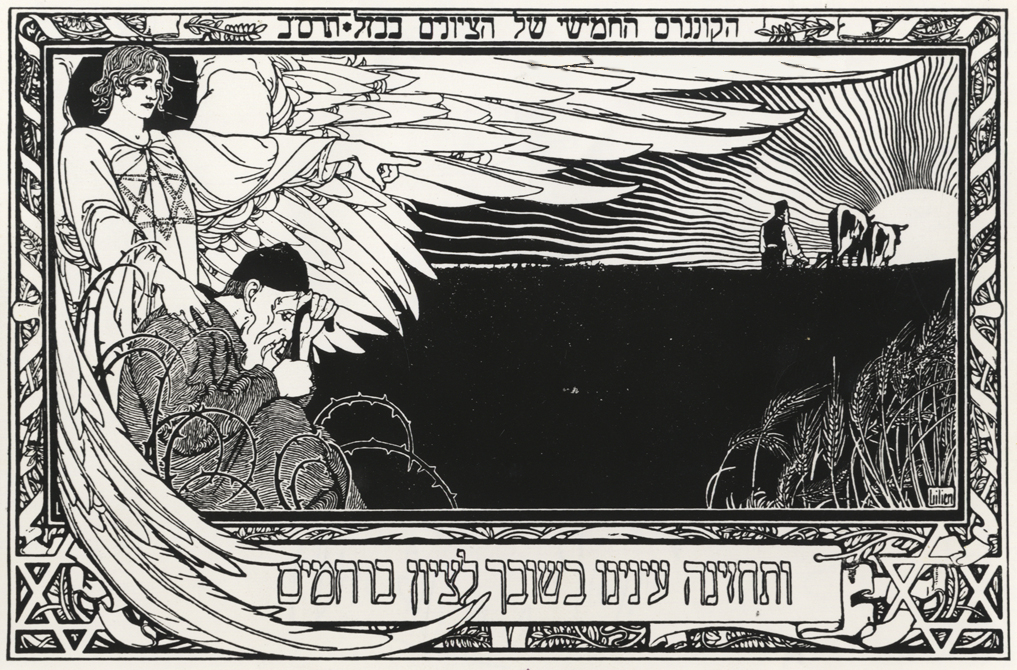 May our eyes behold your return in mercy to Zion" by Ephraim Moshe Lilien - Milwaukee Jewish Artist's Laboratory. Licensed under Public domain via Wikimedia Commons