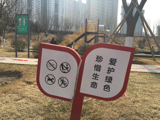 There has to be a Seinfeld joke here somewhere. "No Fun For You" is the way too obvious choice. It's a park for goodness sake!