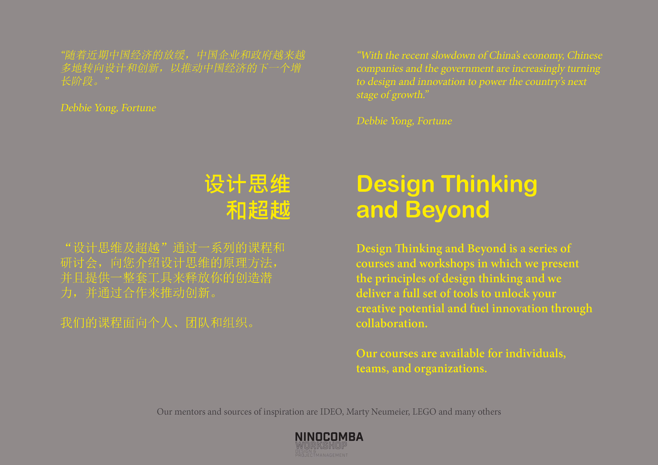 Design Thinking and Beyond (quick)_Page_02.jpg