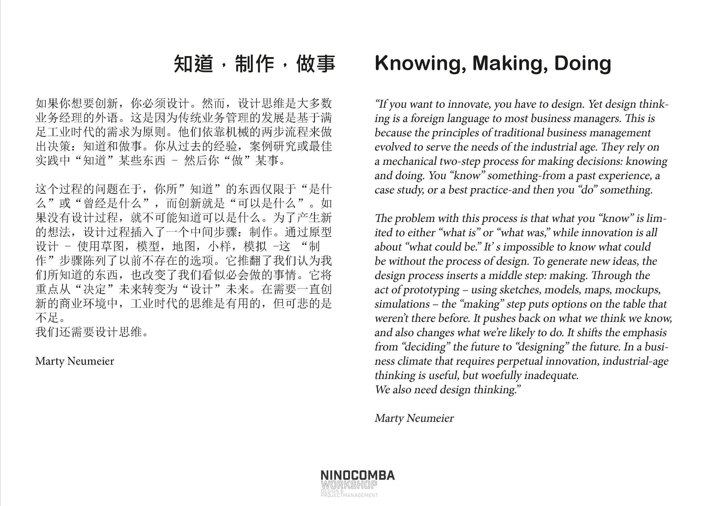 Design Thinking and Beyond (quick)_Page_03.jpg
