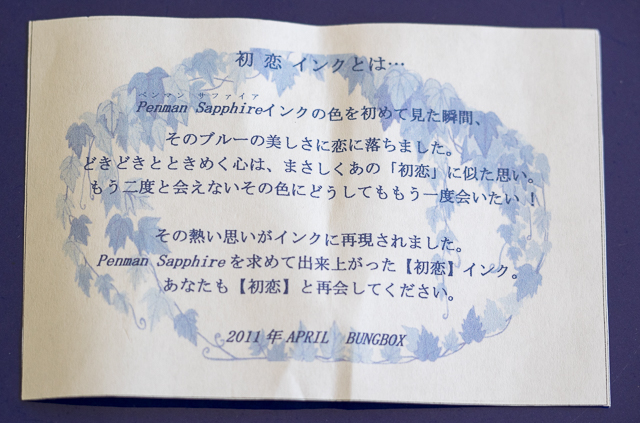 An insert included with the ink tells the story of its name