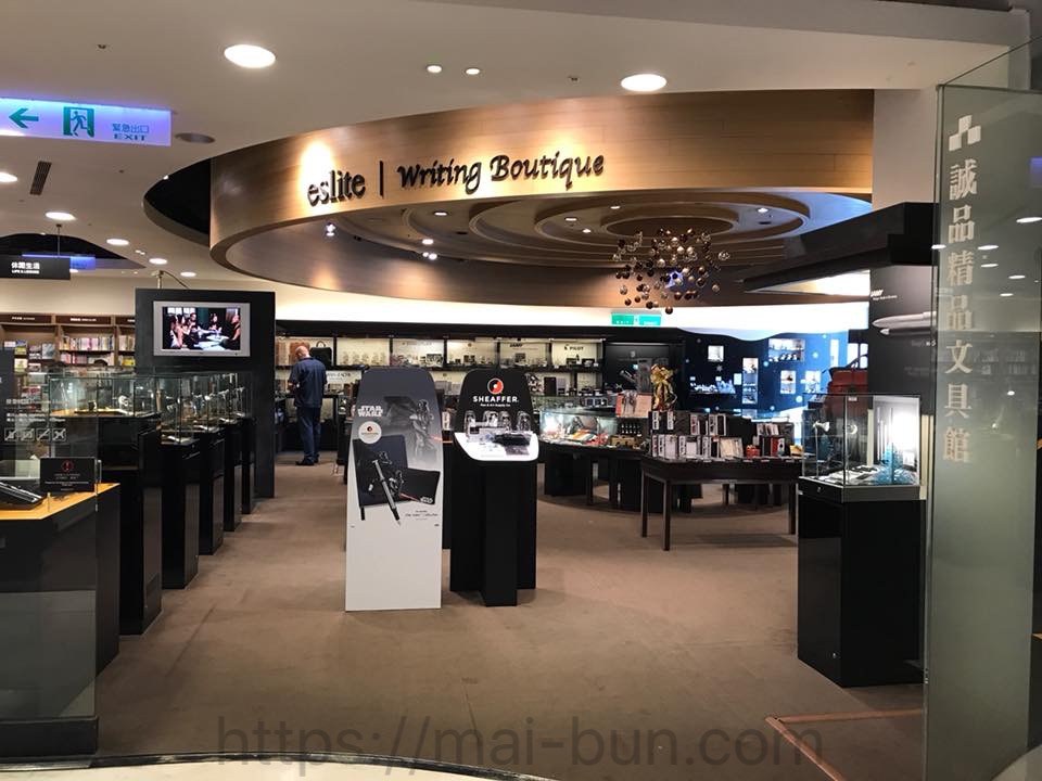 Five Stationery Stores Not to Be Missed in Taipei, Taiwan — The Pen Addict