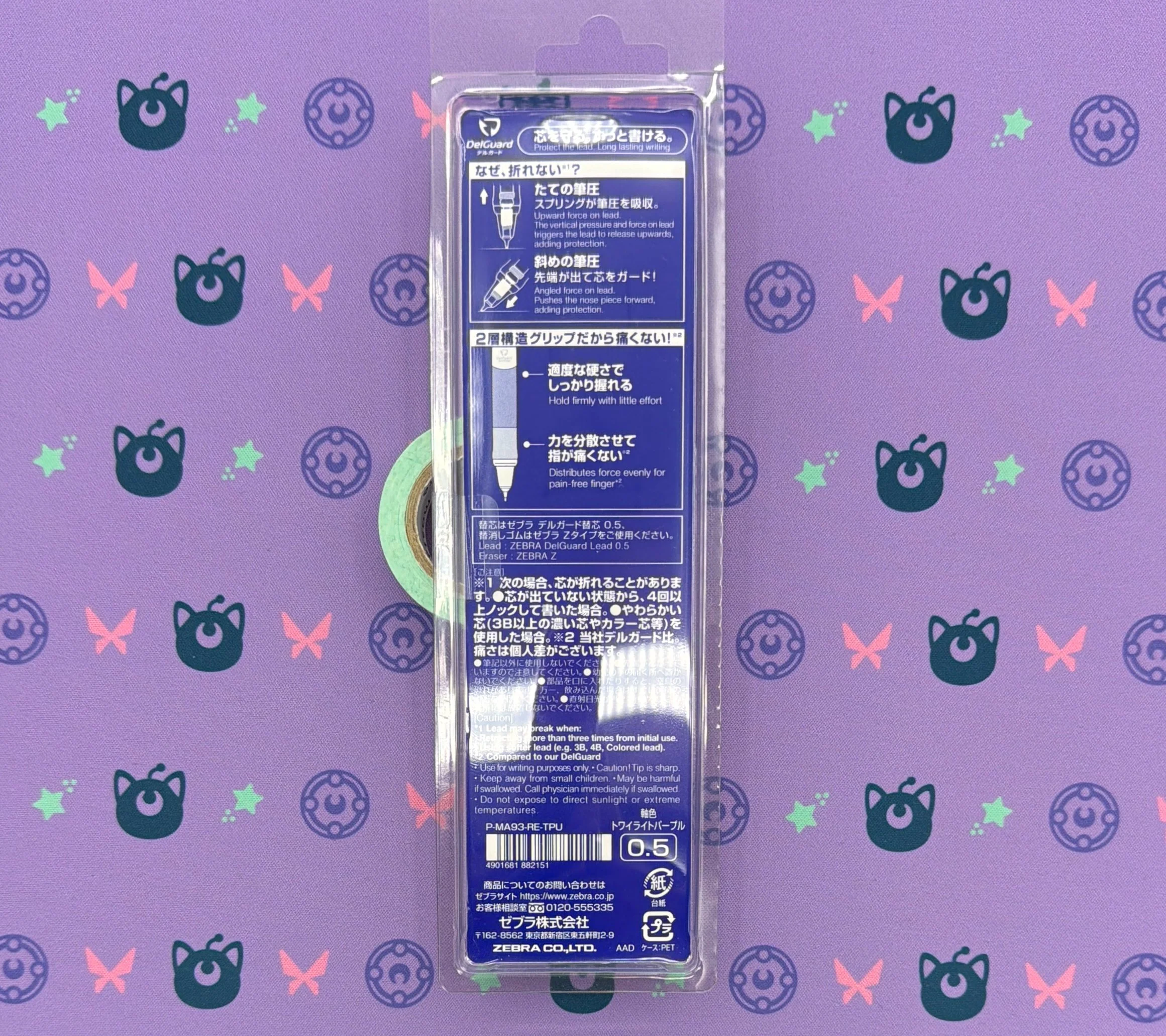 Zebra DelGuard Type-GR Package