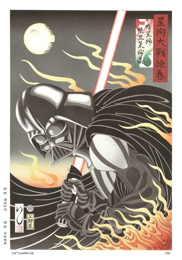 ukiyoe-darth-vader.jpg