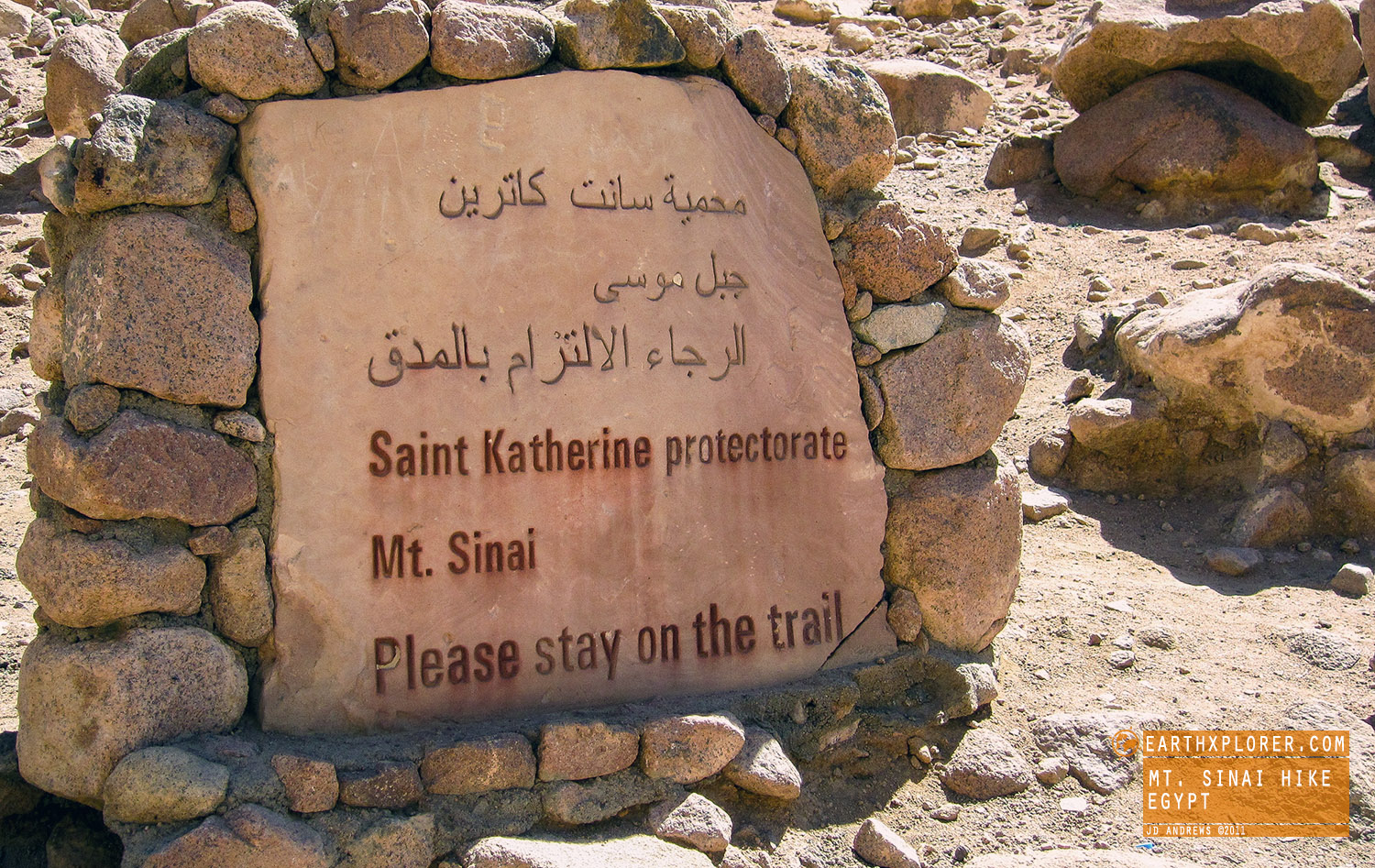 Mt Sinai rock sign Egypt.jpg