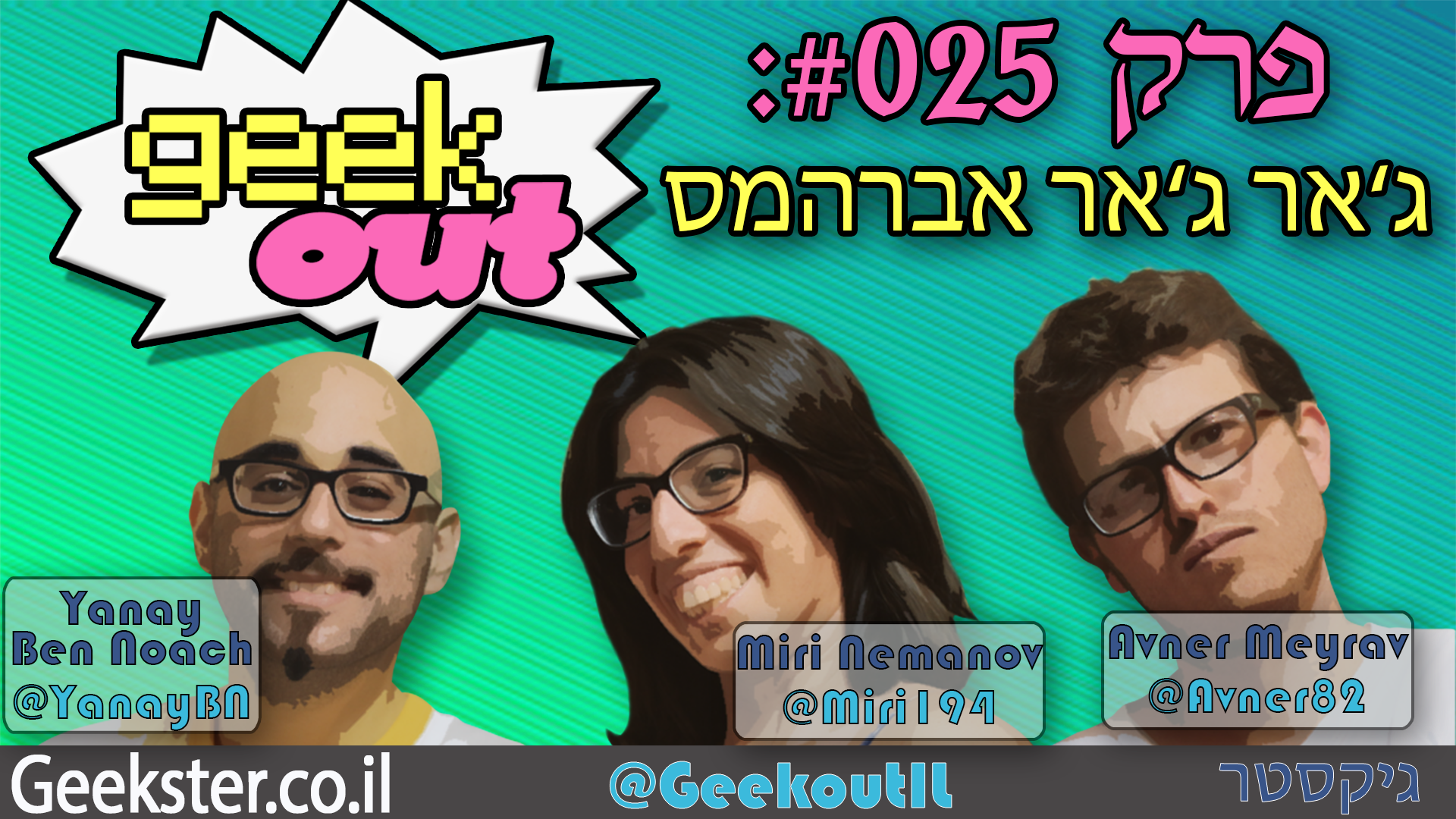 geekout youtube 025.png