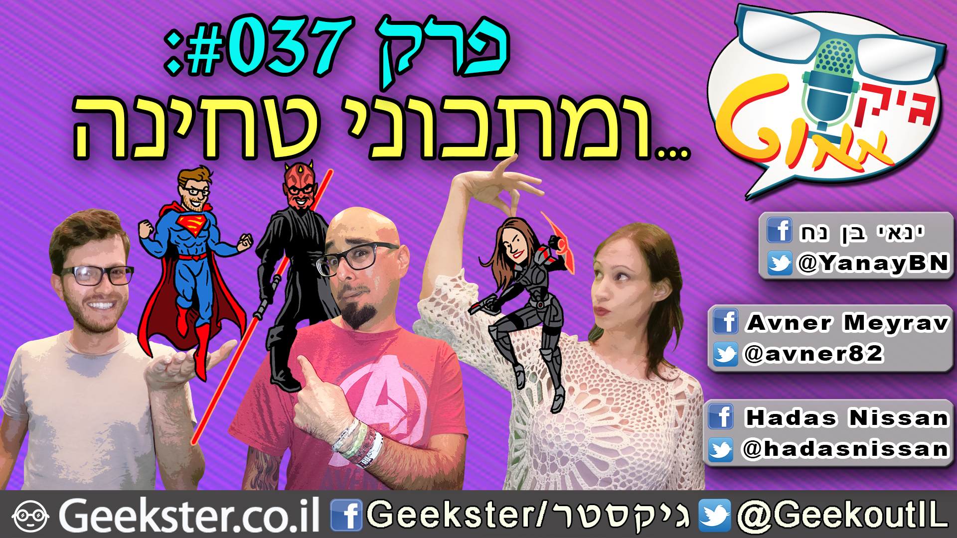 Geekout Youtube 037.png