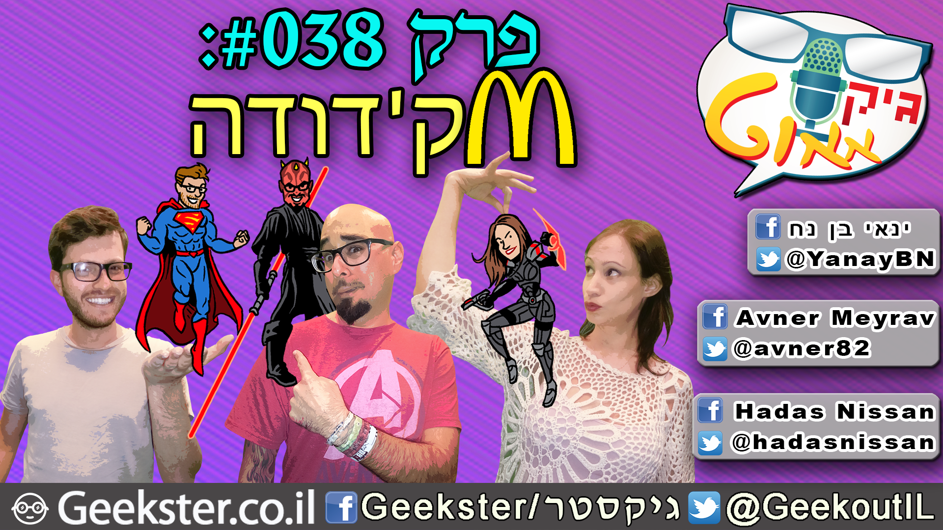 Geekout Youtube 038.png