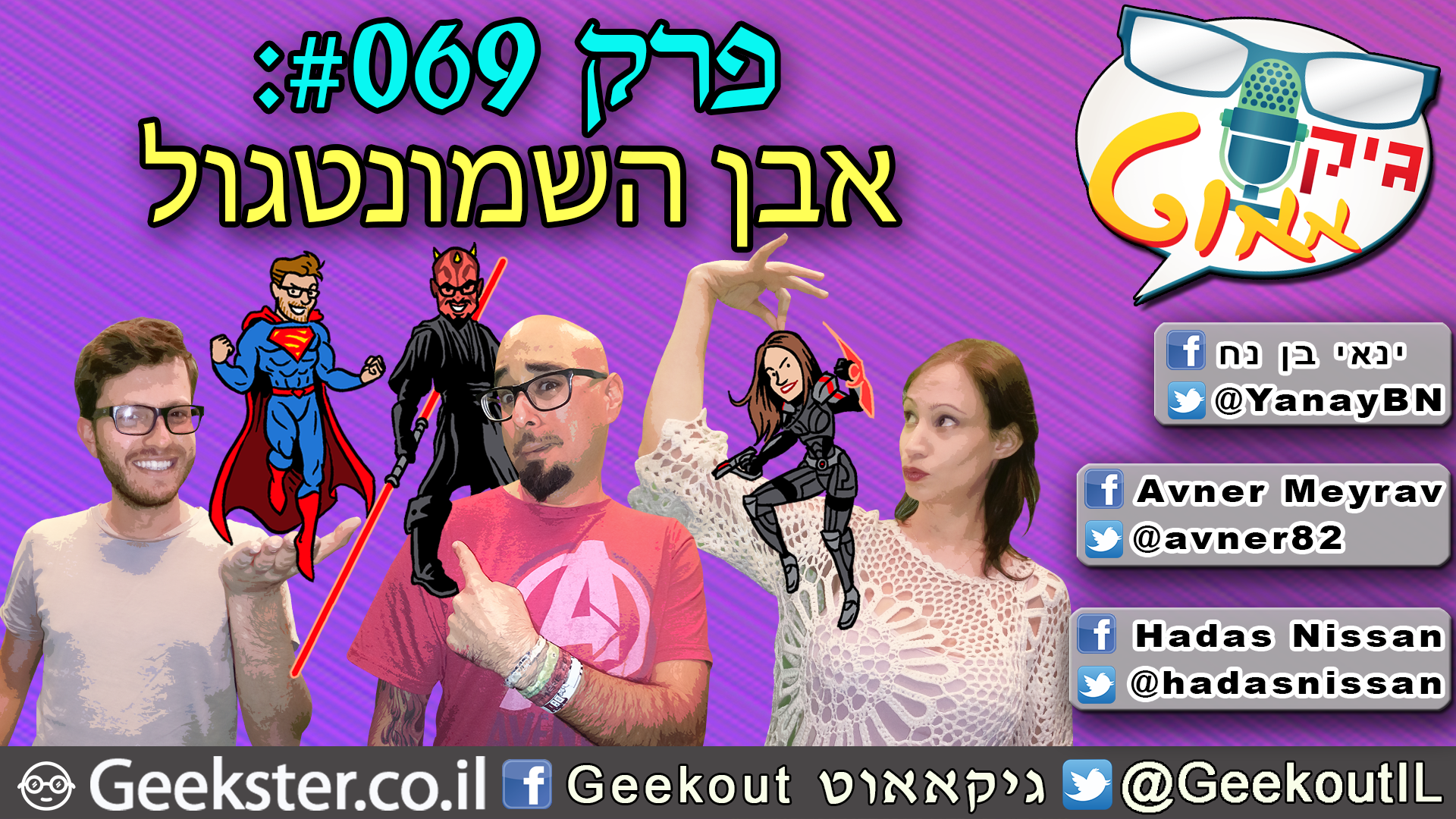 Geekout Youtube 1920x1080 Vladik Sandler.png