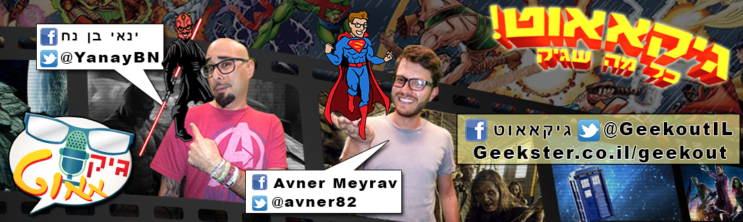 Geekout 2015 Facebook Cover 851x315.png