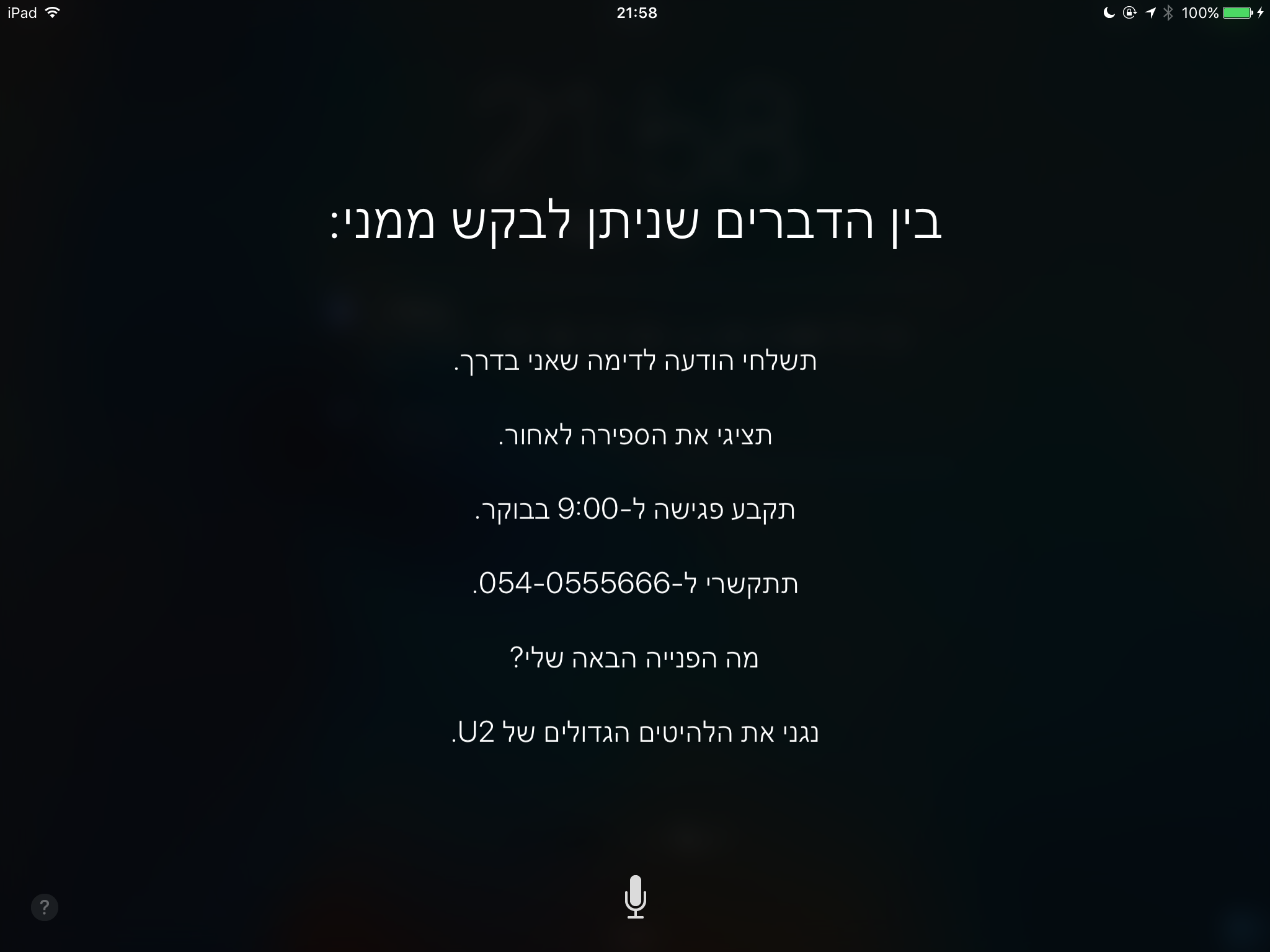 סירי בעברית מלאה - תמונות וסרטוני הדגמה מלאים