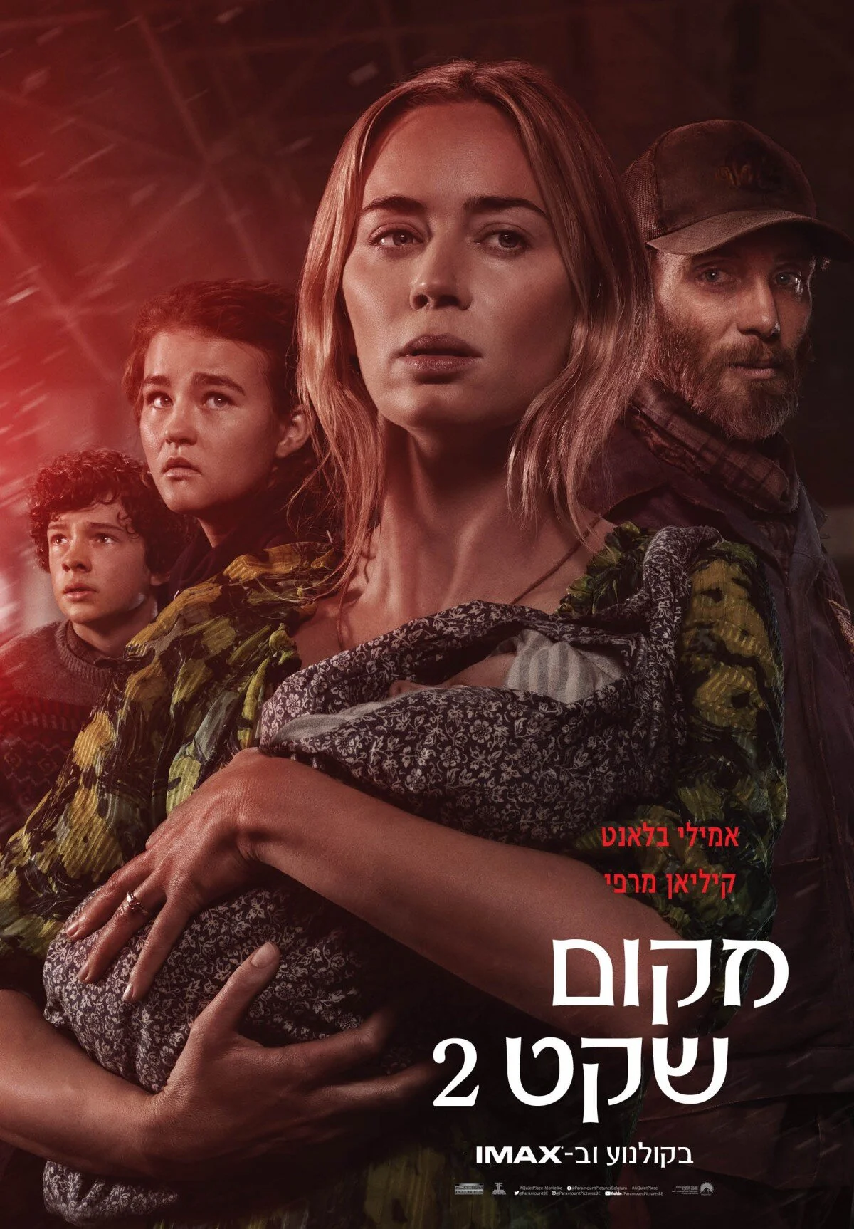 גיקסטר מחלקים לכם כרטיסים זוגיים  ל״מקום שקט 2״