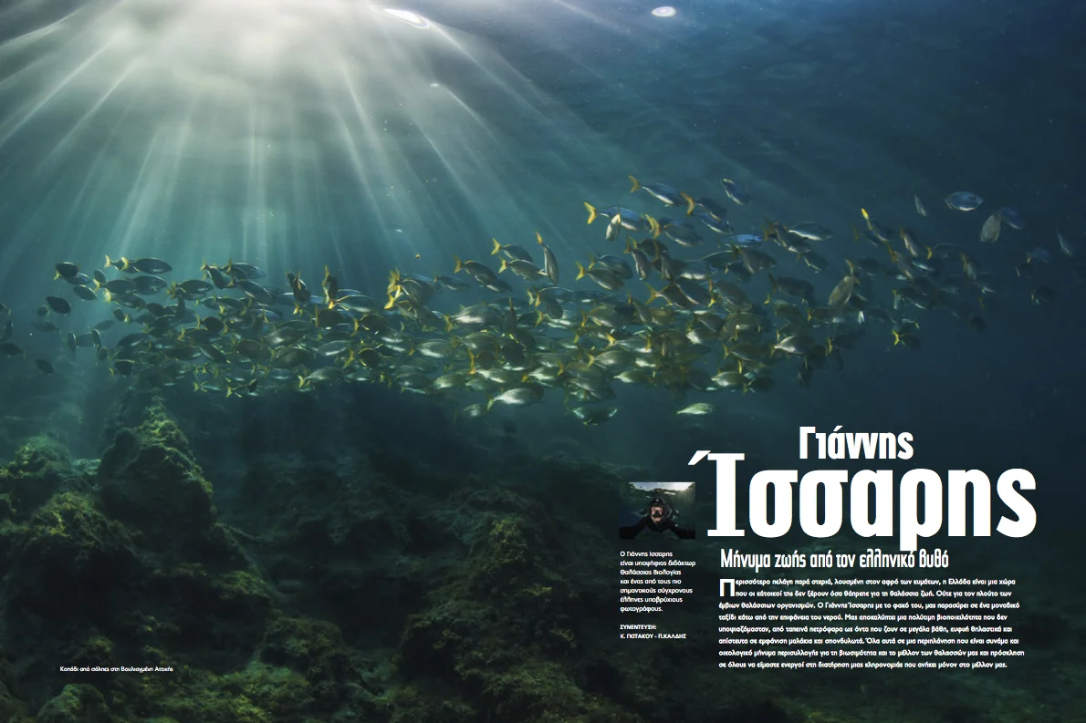 Portfolio in FOTOgrafos magazine, issue 225, July-August 2013