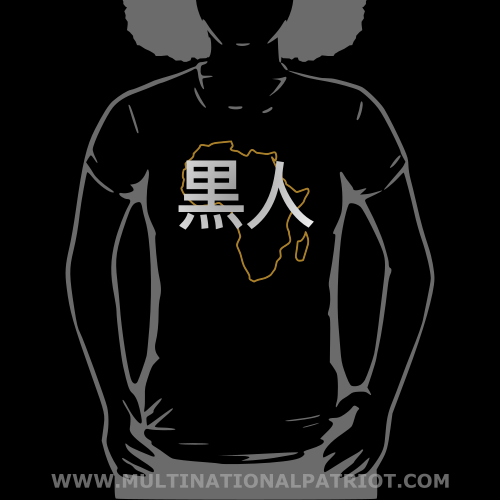 carbonfibreme_multinational_patriot_third_blasian_africa_japanese_header_tshirt.png