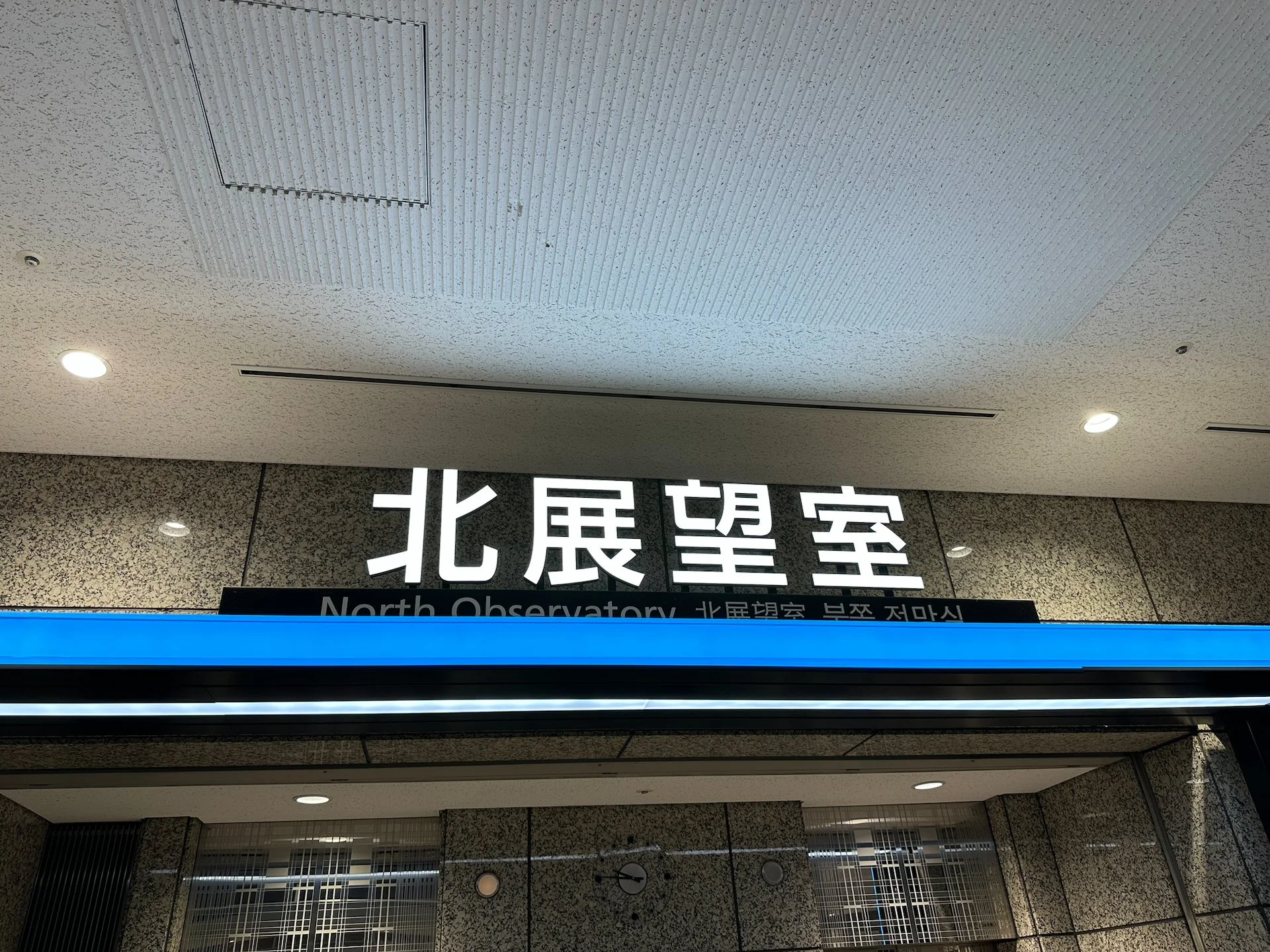  Heading up to the observation deck. 