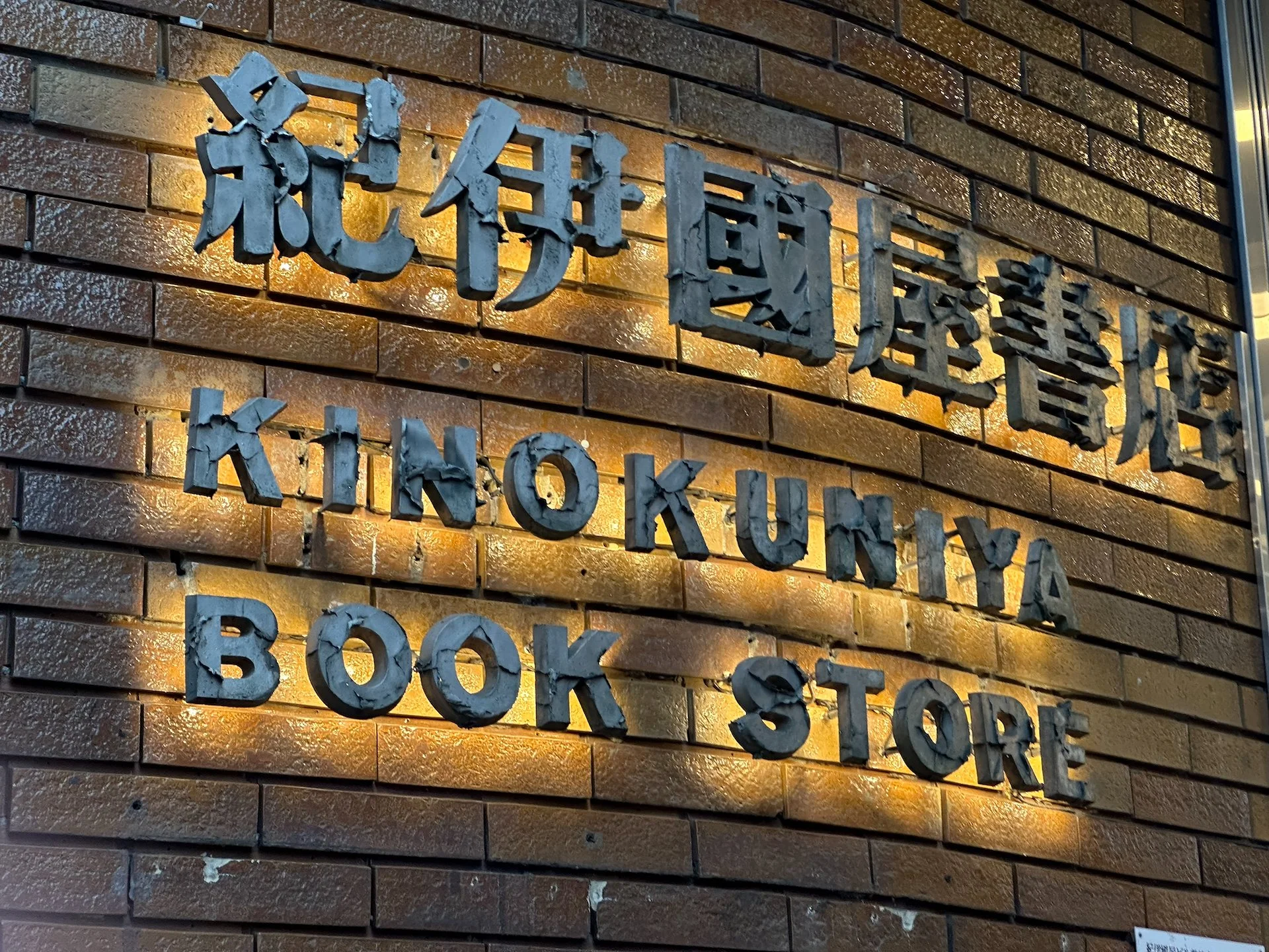 2025 10 Tokyo - Last Day - 26.jpeg