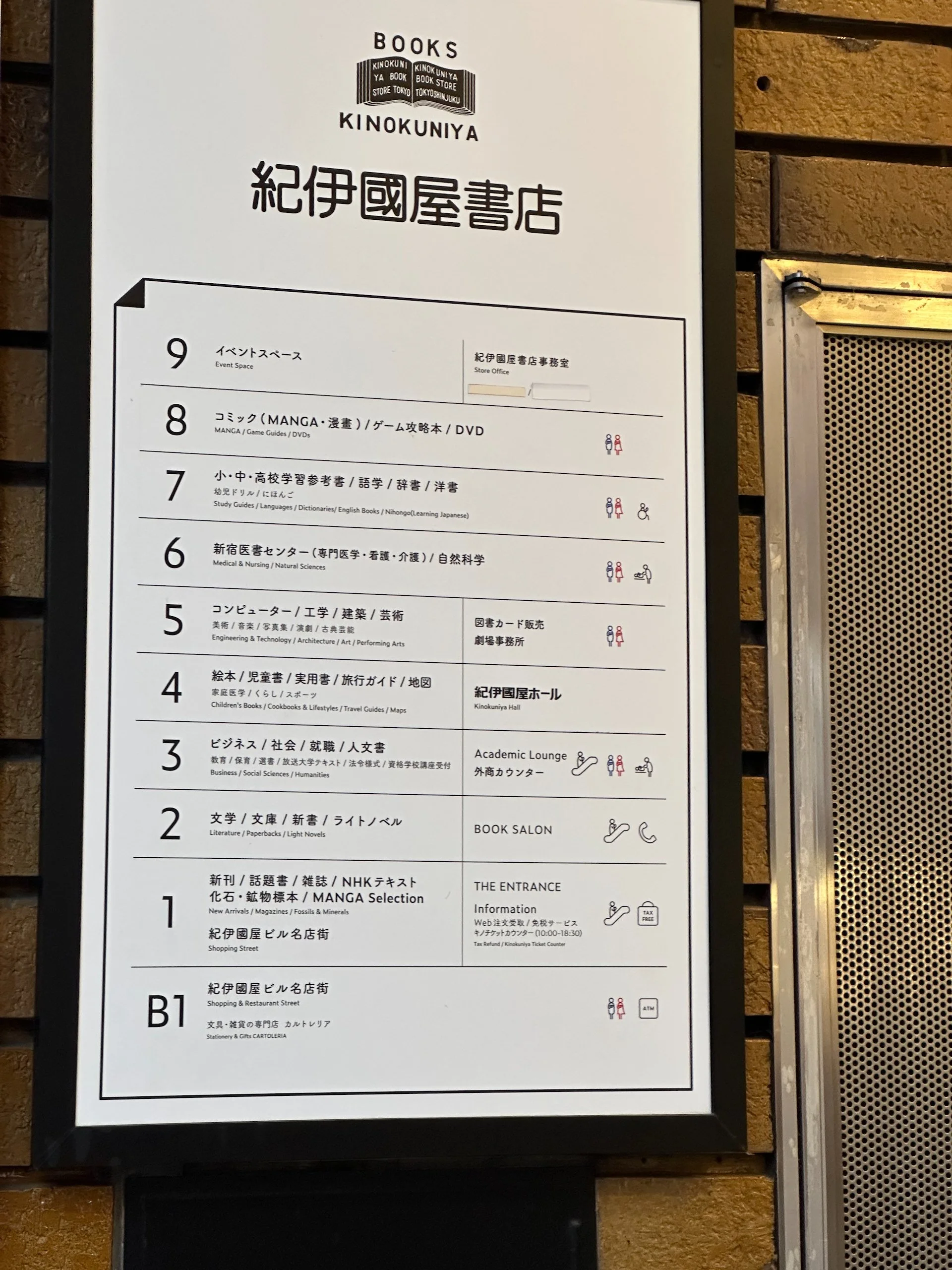 2025 10 Tokyo - Last Day - 27.jpeg