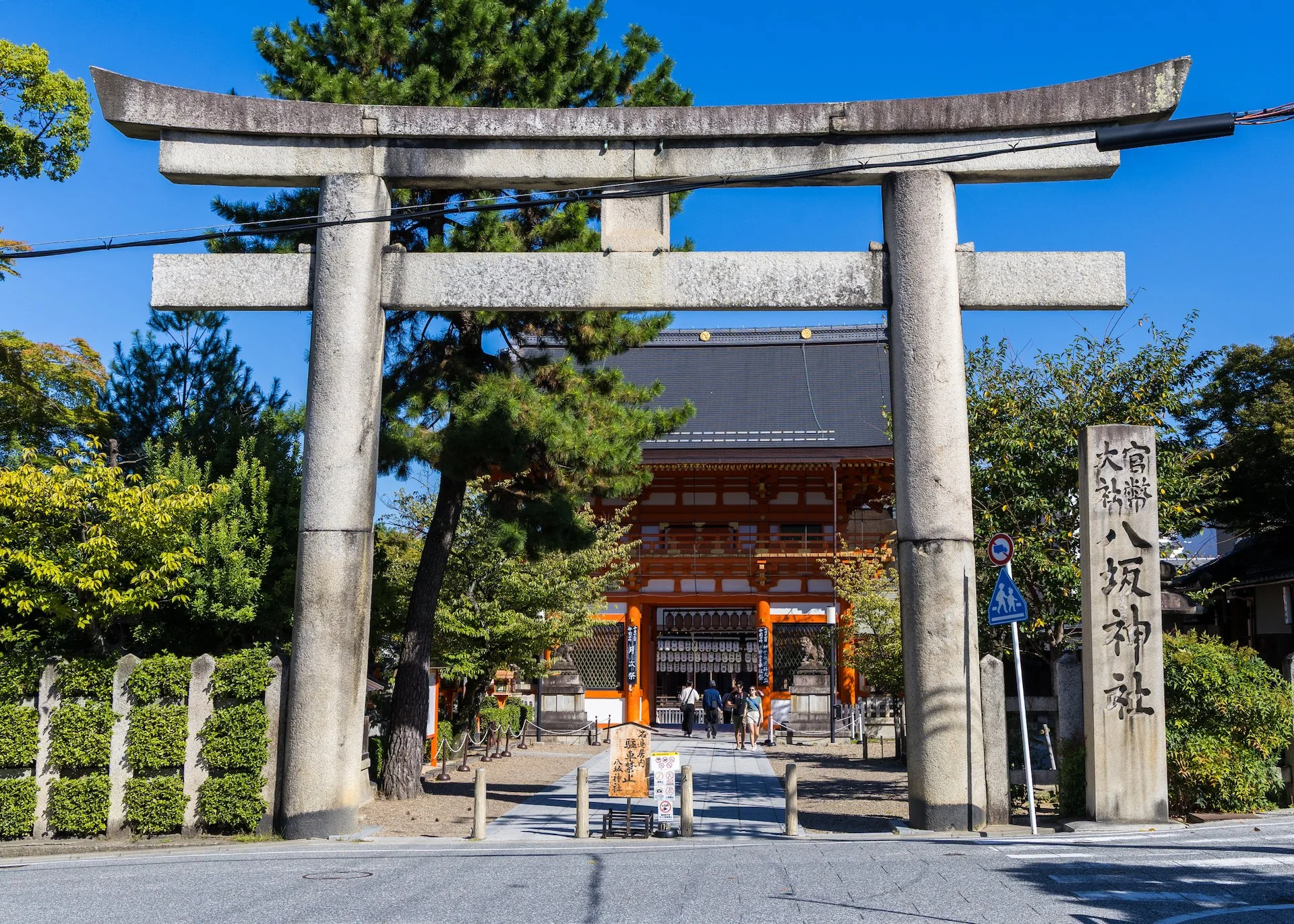  A torii gate heading up to the Yasaka Shrine 