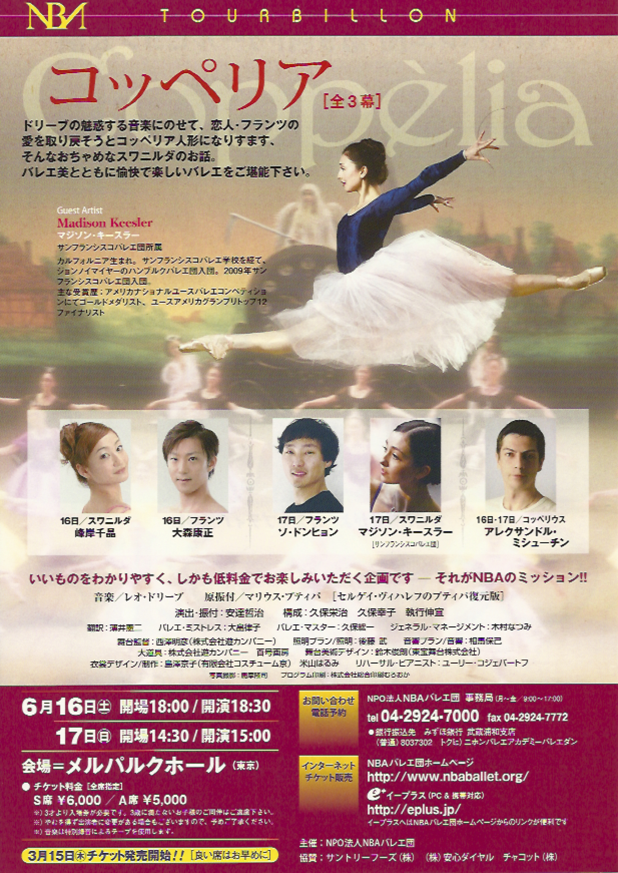 Coppelia Poster 2012.jpg