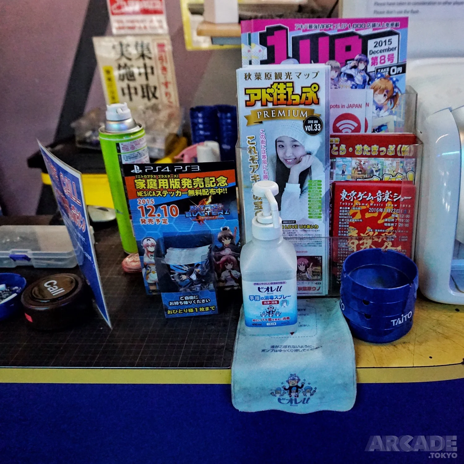 Relics of the Land of Nerd