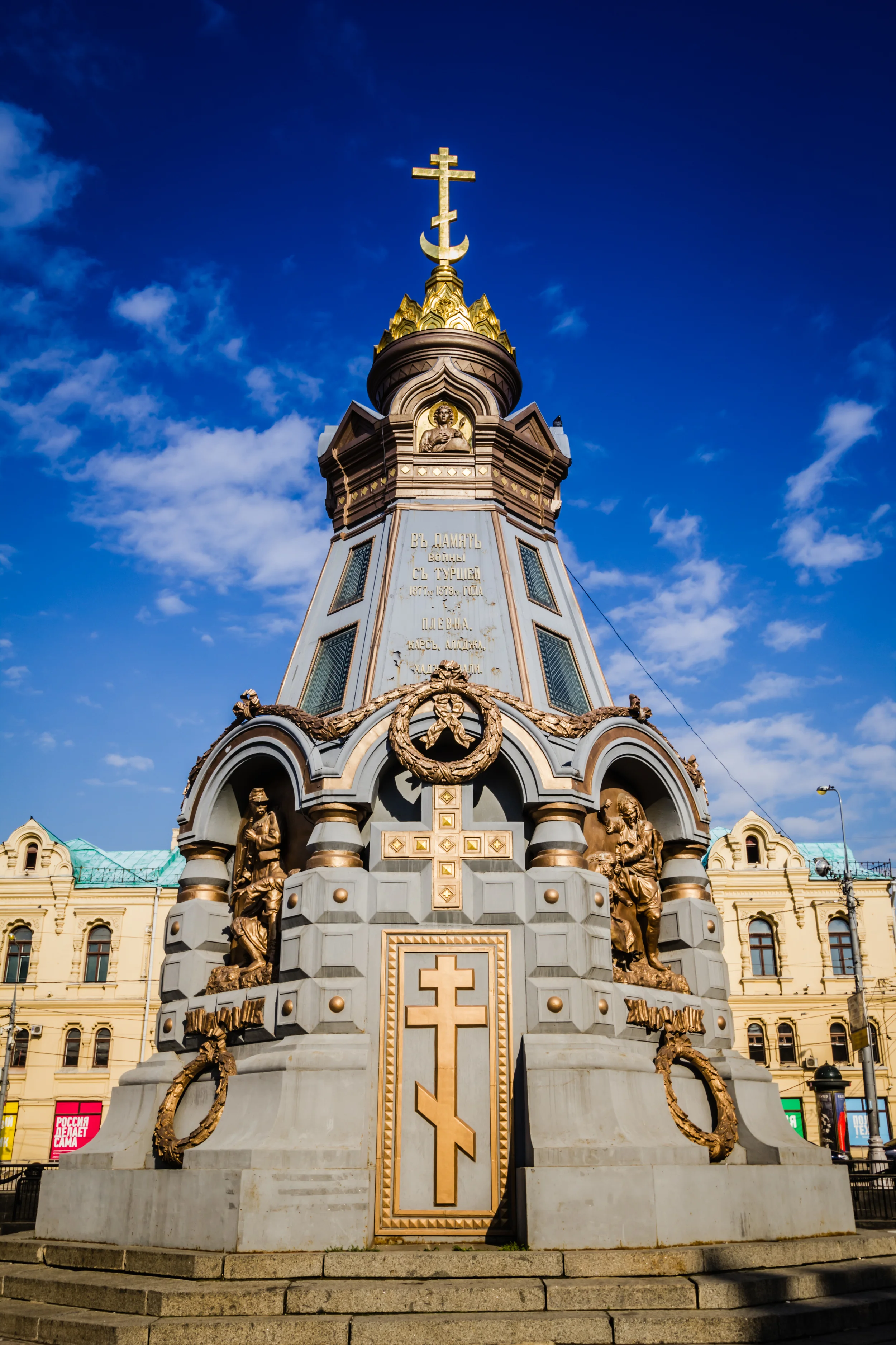 Plevna Chapel-Monument