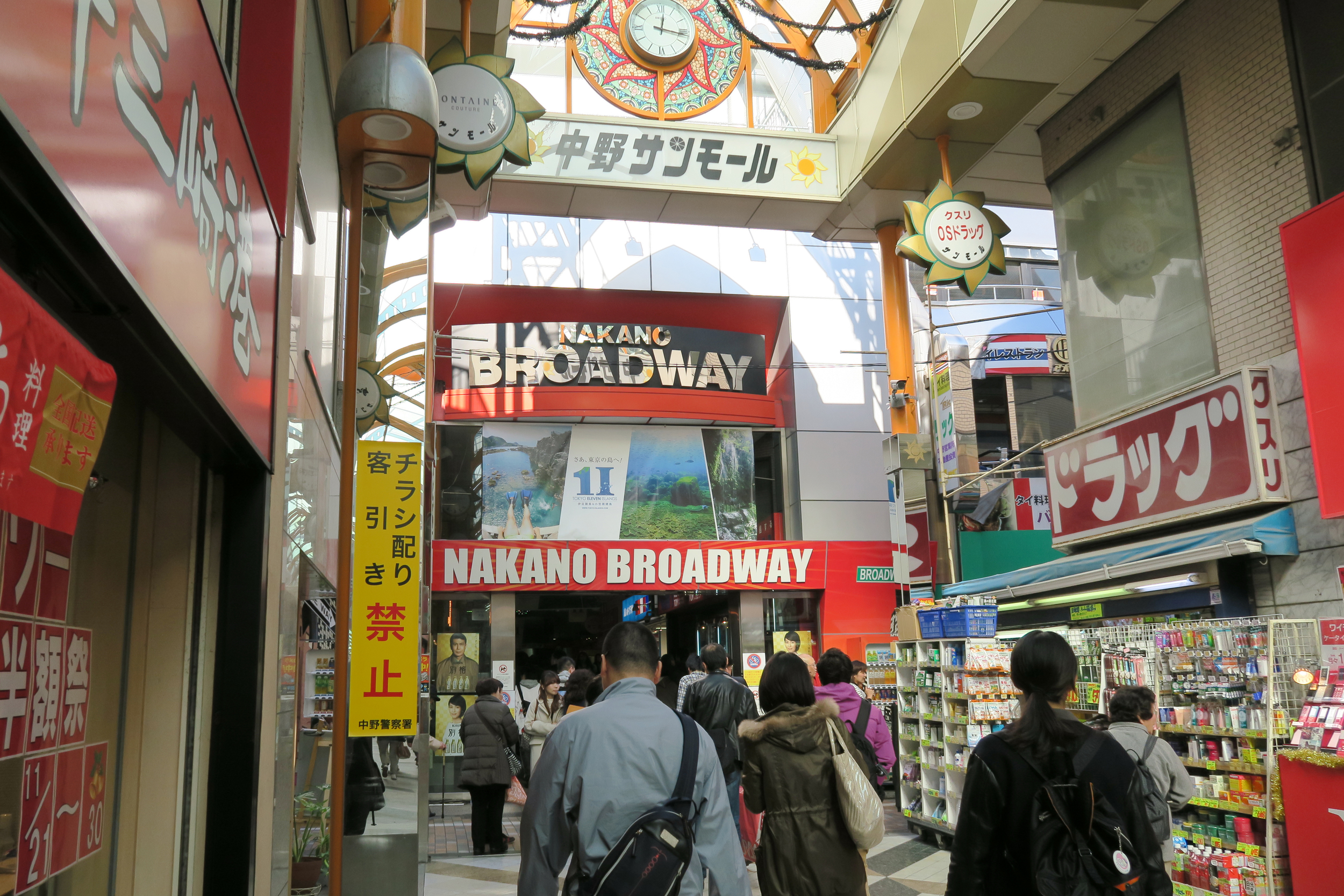 Nakano Braodway 01.jpg