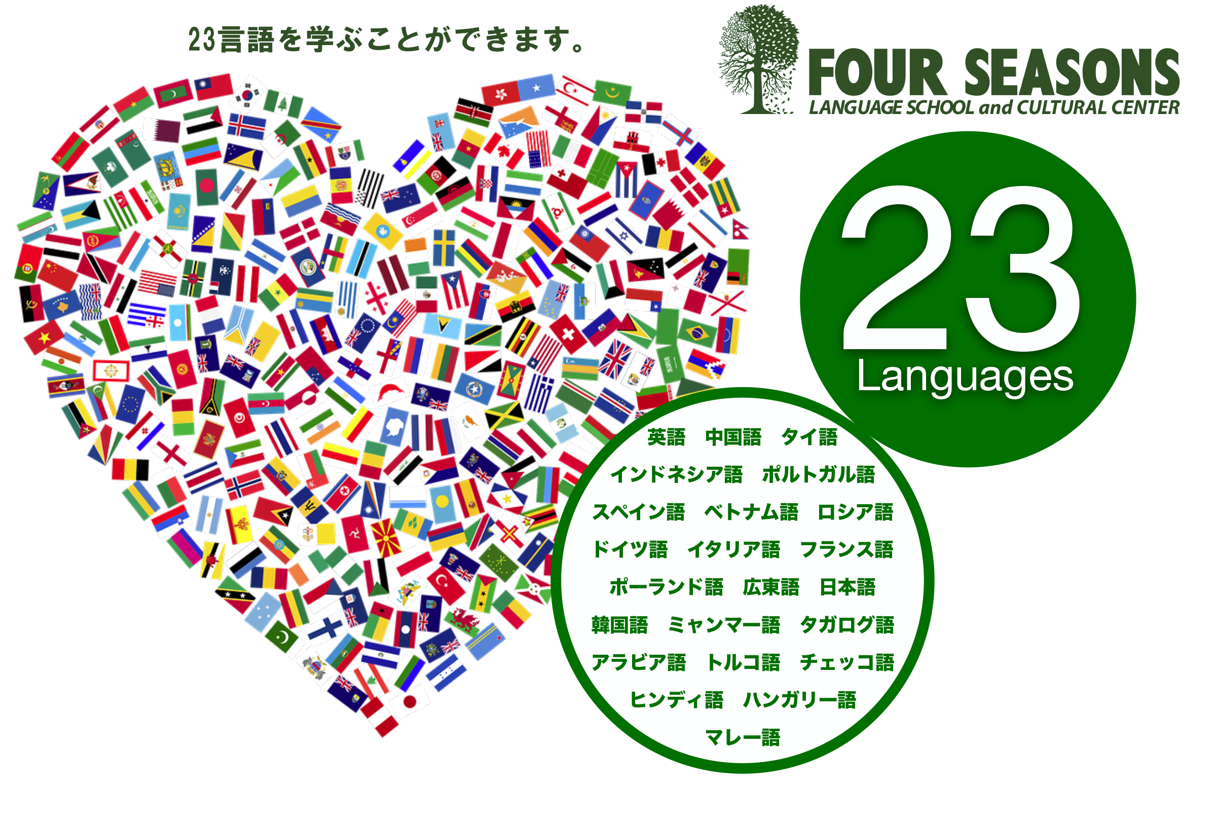 23 languages.png