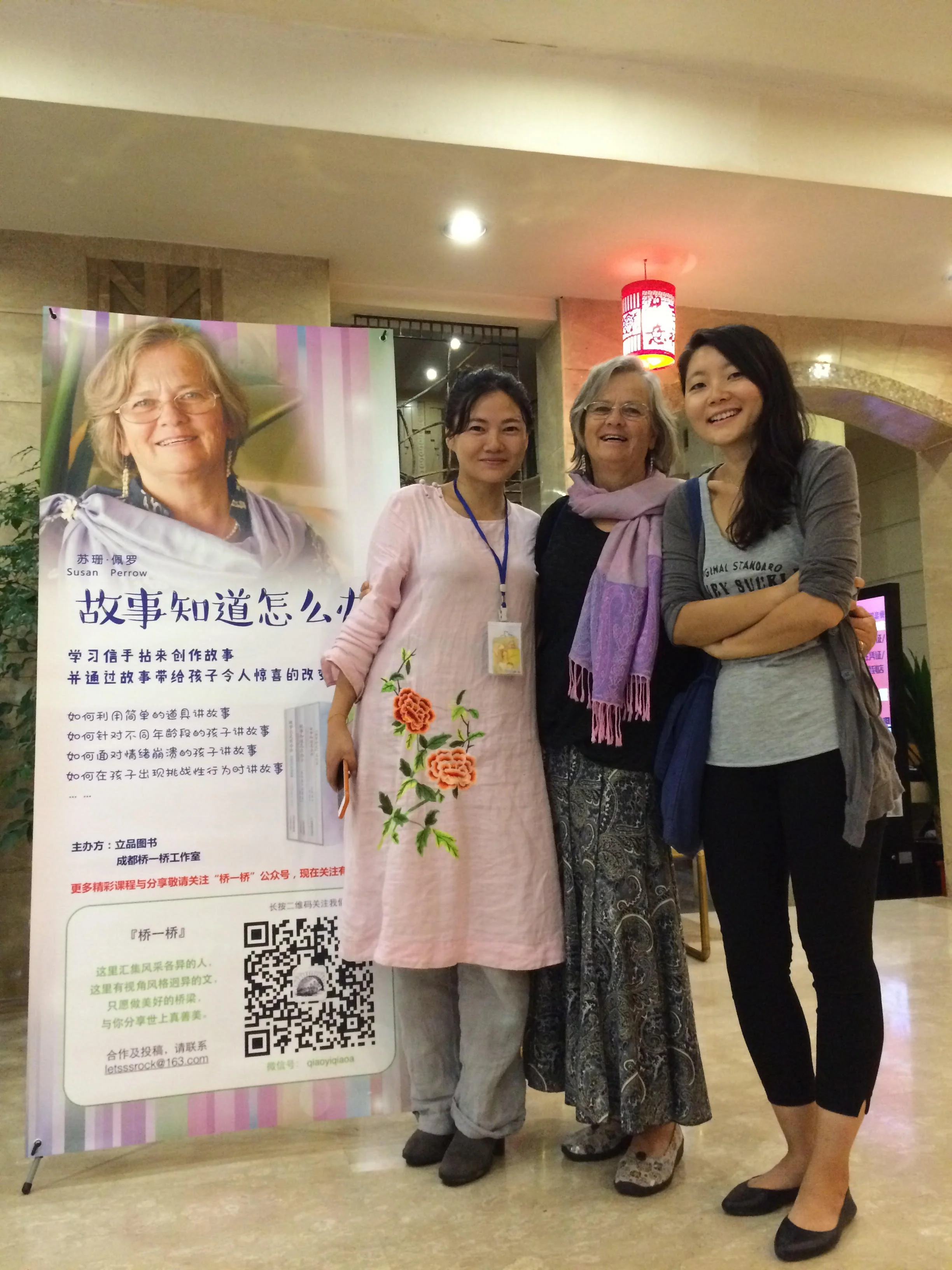 Chengdu Seminar September 2016