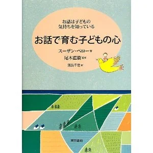 Stories to Touch the Hearts of Children - Tokyo Shoseki Publishers - Japan 2013