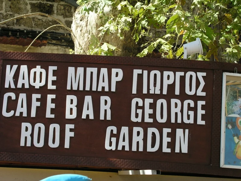 cafe-george-rhodes.jpg