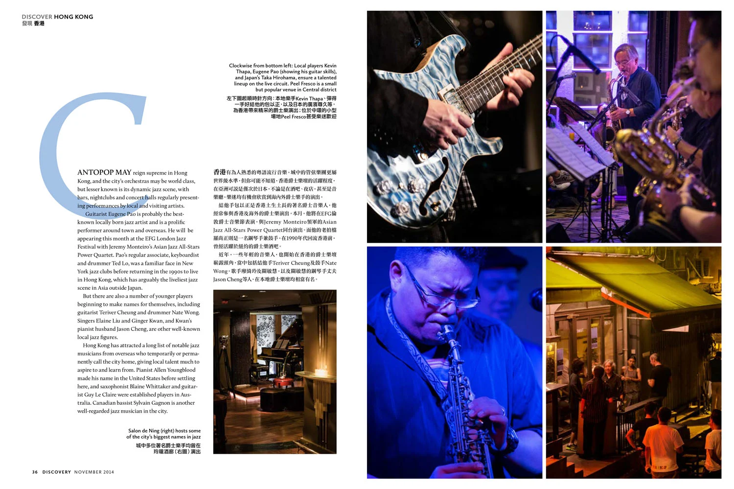 DY1114_p034_039_hk jazz_rev2-2.jpg