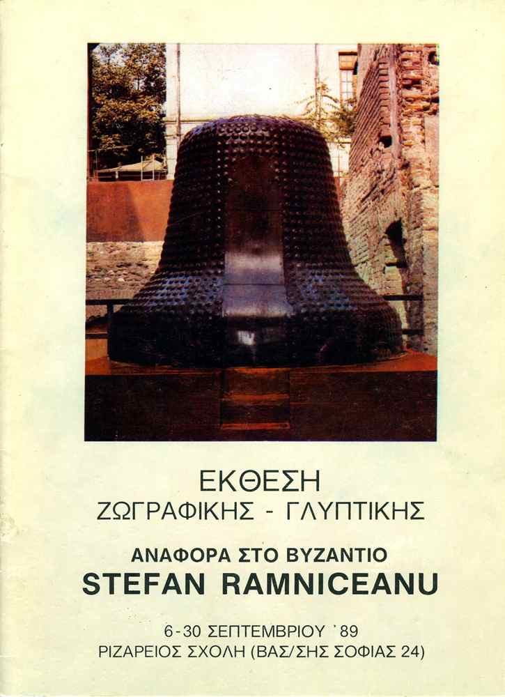 EXHIBITION CATALOGUE