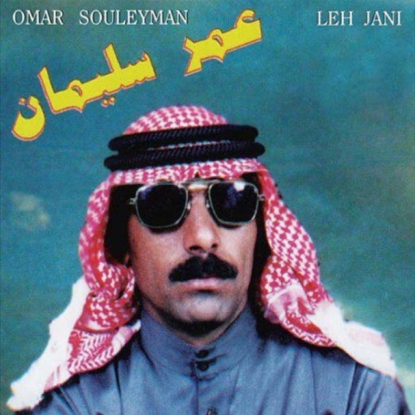 8/6 - SOLO SET WITH DUTCH E GERM AND OMAR SOULEYMAN - GLASSLANDS GALLERY