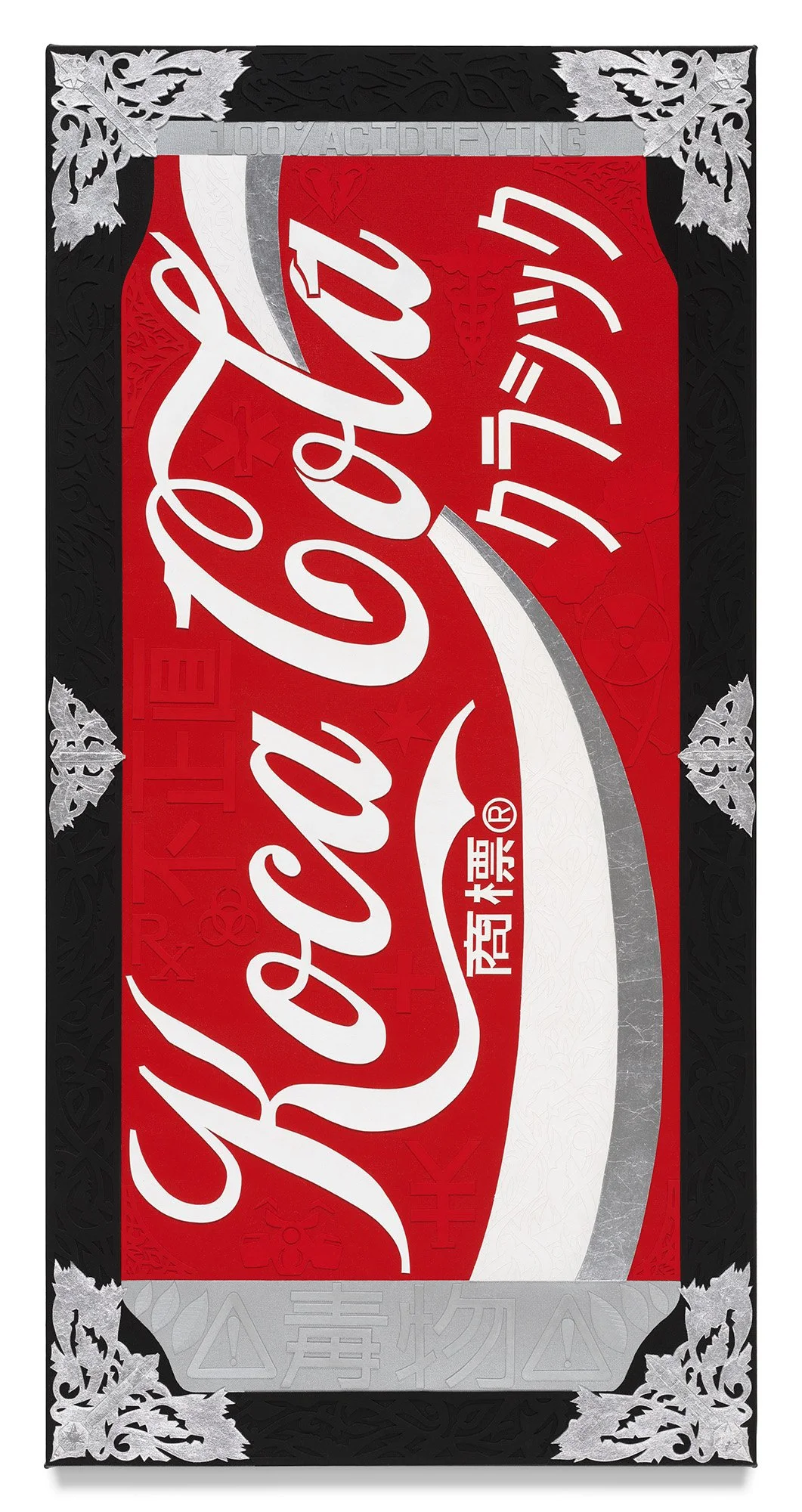 Koca Cola 2.JPG