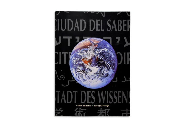 ciudad_del_saber_1.jpg