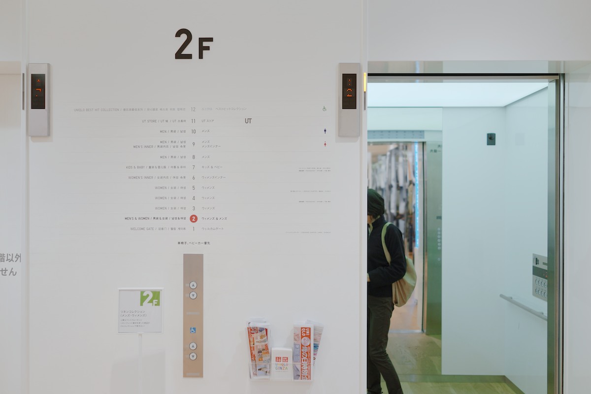 Elevators at the Ginza Uniqlo store. Notice how the store is 12 floors high.