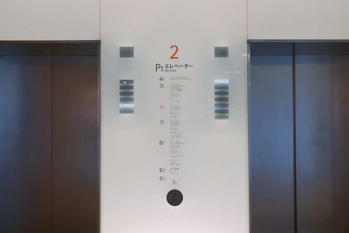 Elevators found somewhere in Midtown. Good use of translucency.