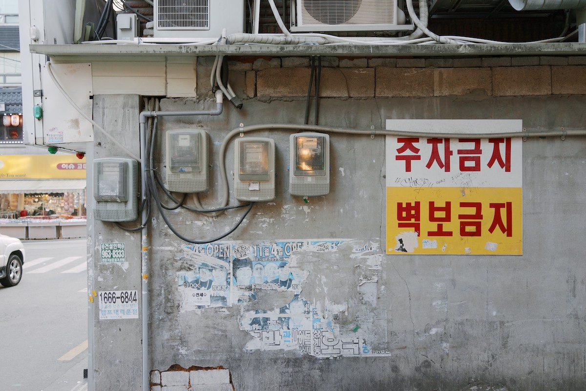 Seoul, Korea - outdoor natural light