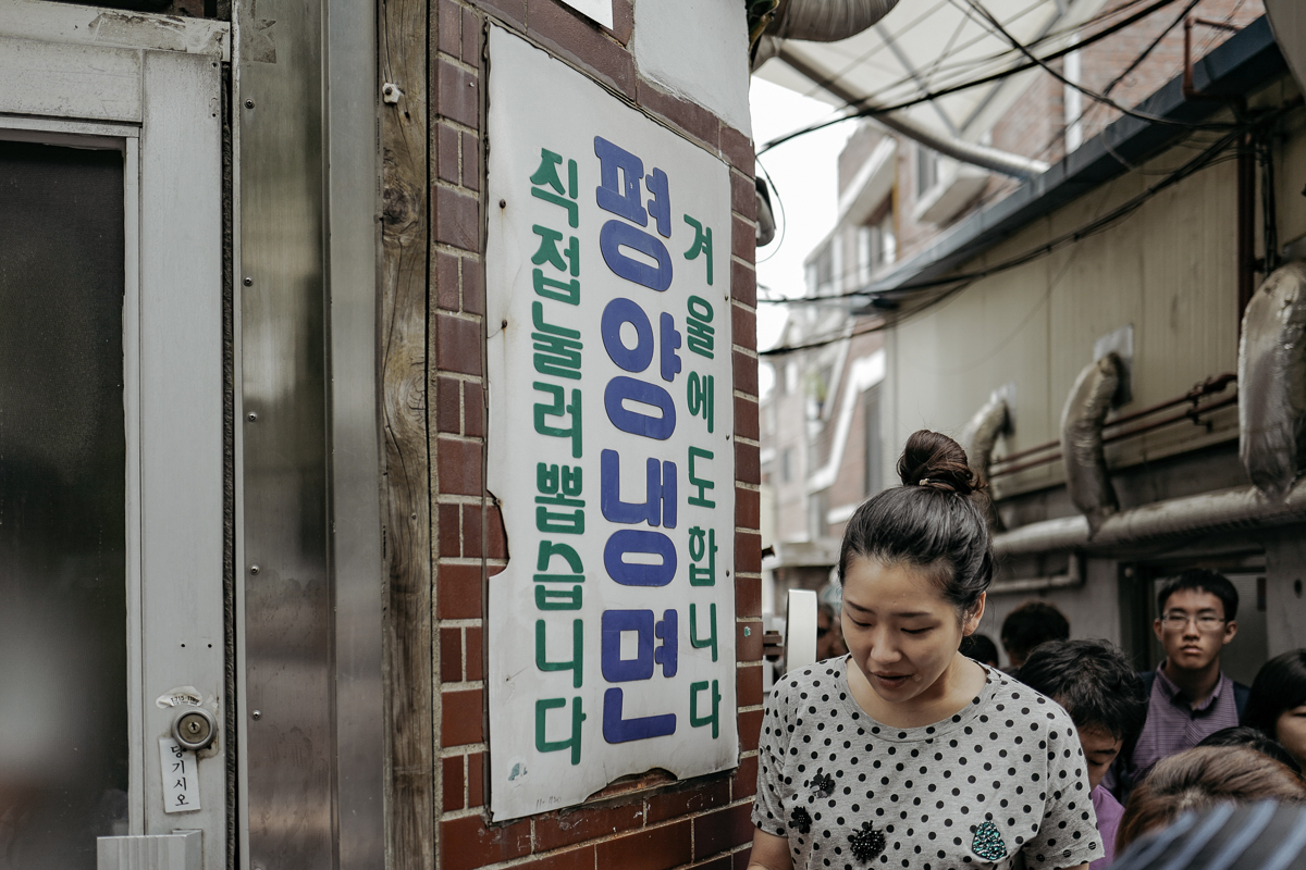 Leica Q — f 1.8 — ISO 100 — Seoul, Korea
