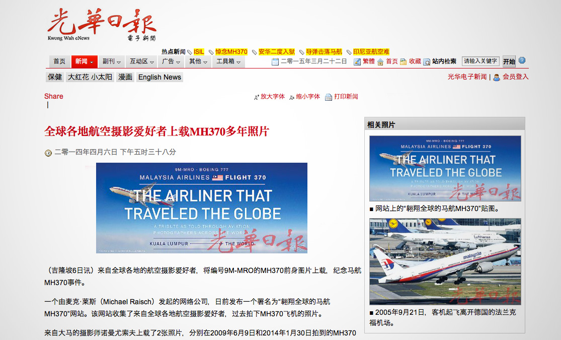 Media Coverage in China