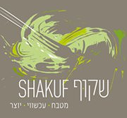 מסעדת שקוף שף אלדד שם-טוב יפו