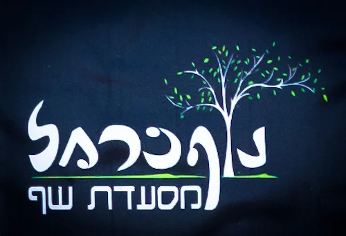 נוף כרמל מסעדת שף עוספיה 