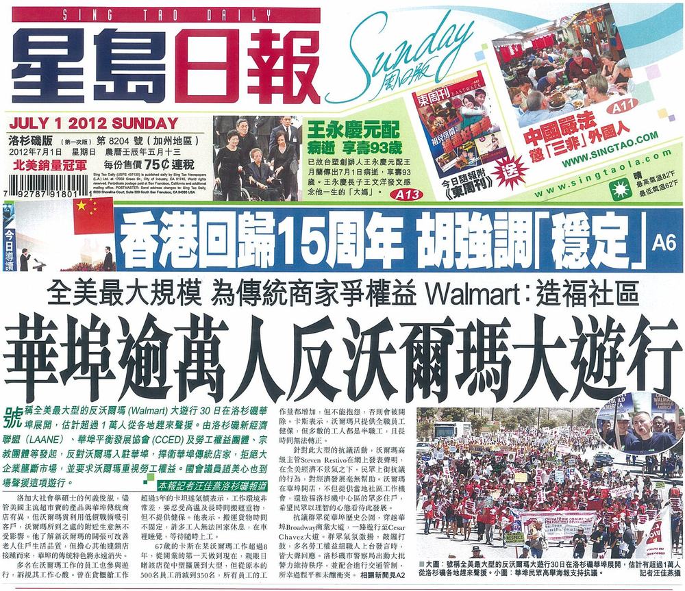 Ann+Wang+Singtao+Daily+Chinatown+Anti-Walmart.jpg