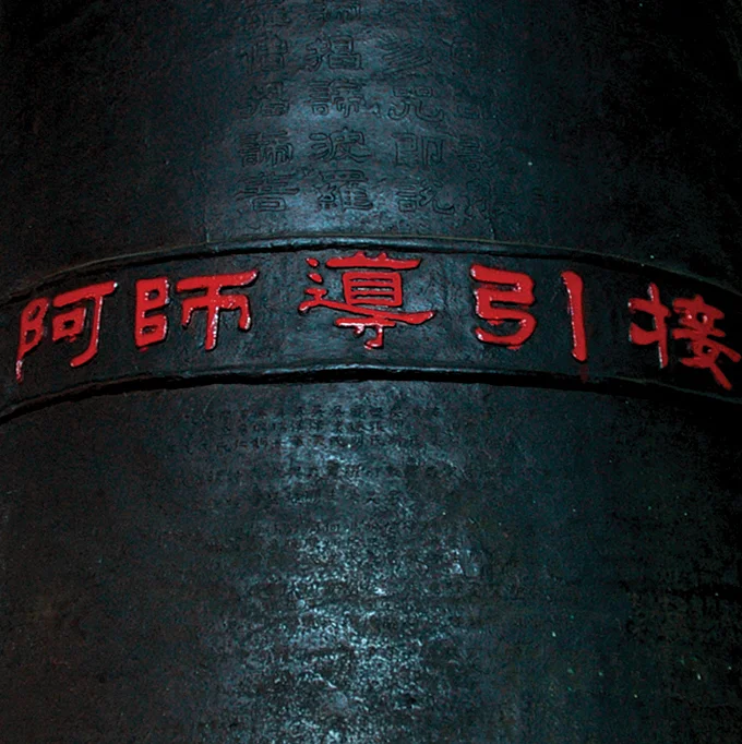 TestBell1793low.jpg